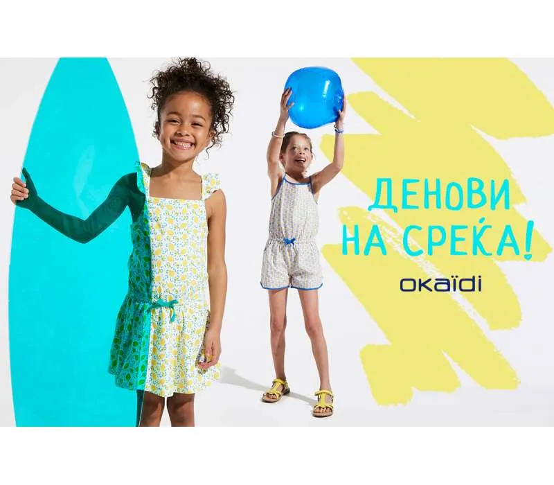 Направи онлајн нарачки и добиј 2.000 денари ваучер од Окаиди!